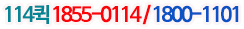 114퀵